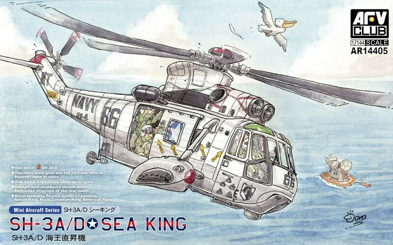 AFV Club AR14405 Sikorsky SH-3A/D Sea King Contient 2 maquettes au 1/144 – image 2