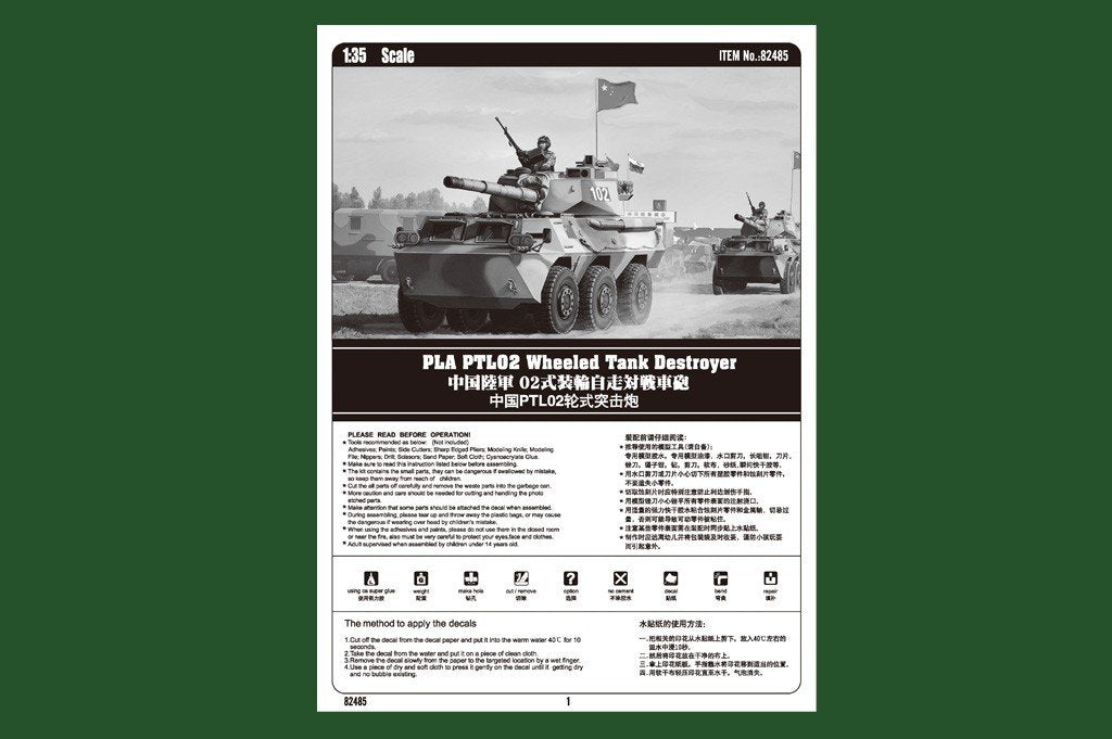 Hobby Boss 82485 PLA PTL02 Wheeled Tank Destroyer 1/35 – image 2