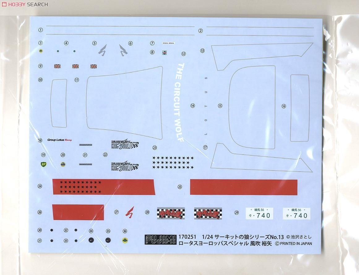 Fujimi 170251 CW-13 Lotus Europe Special Fubuki 1/24 – Bild 6