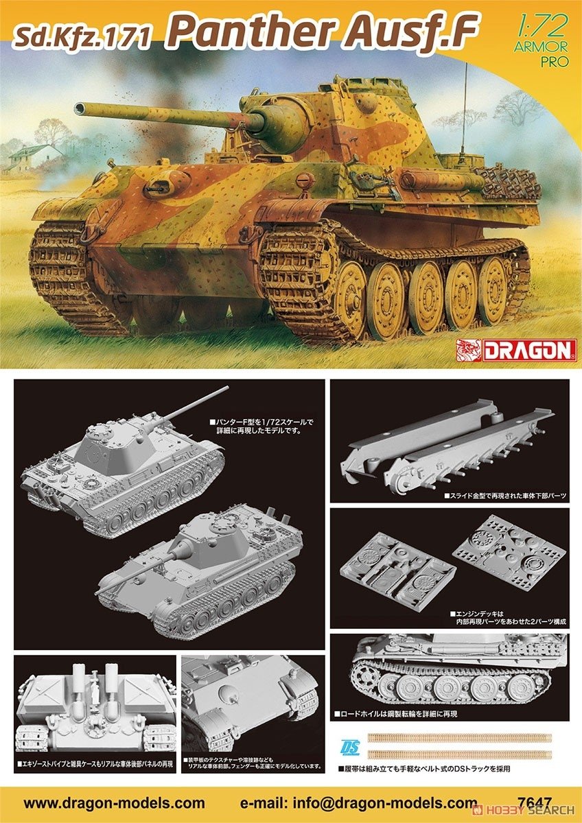 Dragon 7647 Sd.Kfz.171 Panther Ausf.F 1/72 – Bild 2