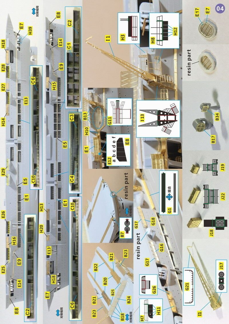 Very Fire VF350004 HMS Ark Royal Detail Up Set Trumpeter 65307 1/350 – image 6