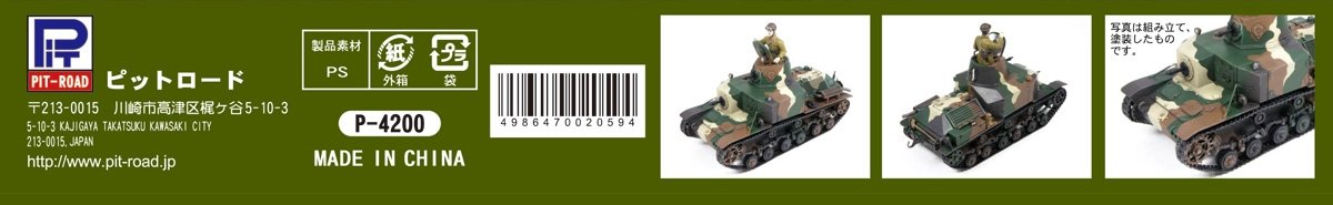 Pit-Road G52 IJA Type 92 Heavy Armoured Vehicle Early Type 1/35 – Bild 9