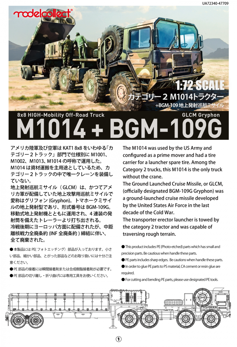 Modelcollect UA72340 Tracteur MAN M1014 de l&amp;#39;OTAN et missile de croisière terrestre BGM-109G 1/72  – image 2