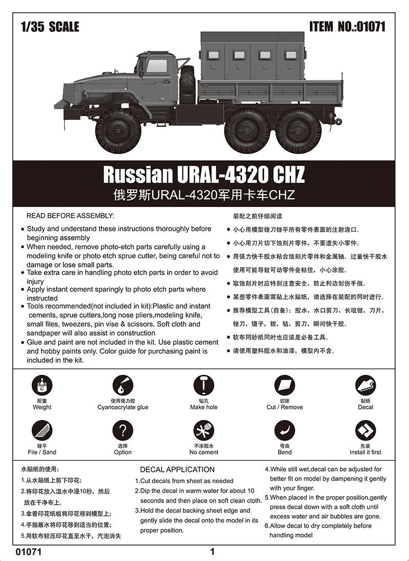 Trumpeter 01071 Russian URAL-4320 CHZ 1/35 – Bild 3
