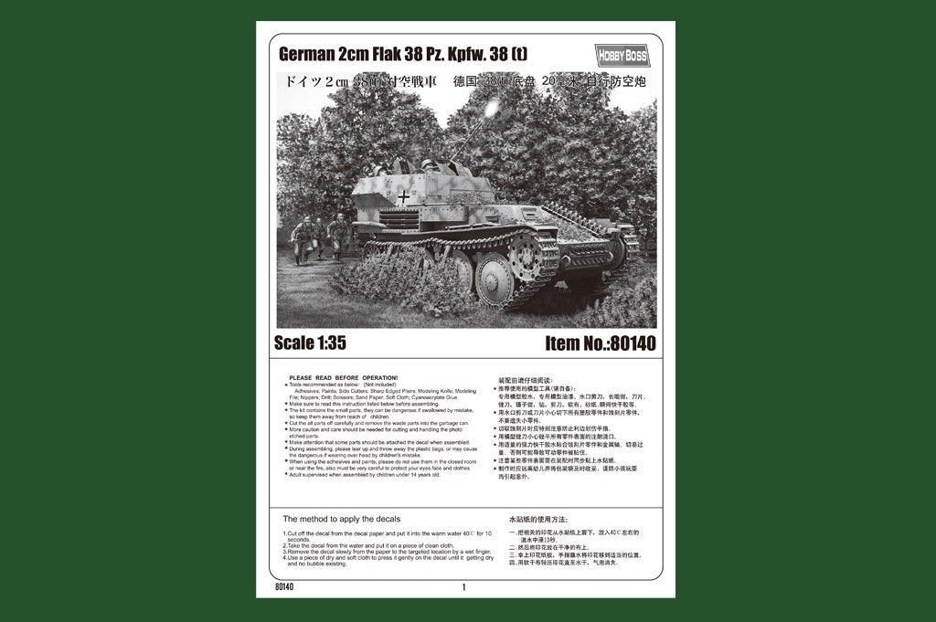 Hobby Boss 80140 German 2cm Flak 38 Pz.Kpfw .38 (t) 1/35 – zdjęcie 4