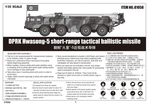 Trumpeter 01058 DPRK Hwasong 5 short-range tactical ballistic missile 1/35 – zdjęcie 21