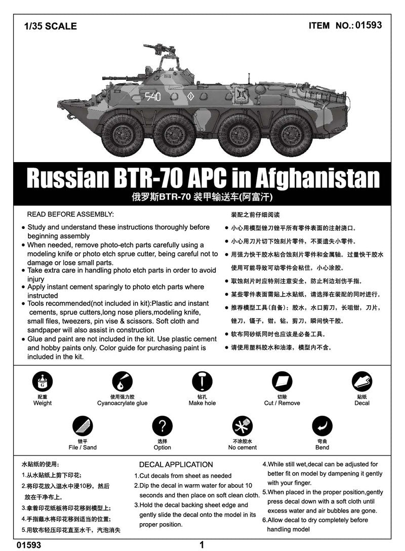 Trumpeter 01593 Russian BTR-70 APC in Afghanistan 1/35 – zdjęcie 3