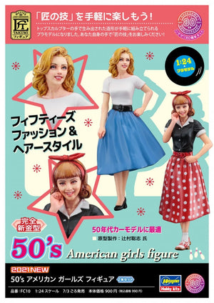 Hasegawa FC10 50&amp;#39;s American Girls Figure 1/24 – Bild 4