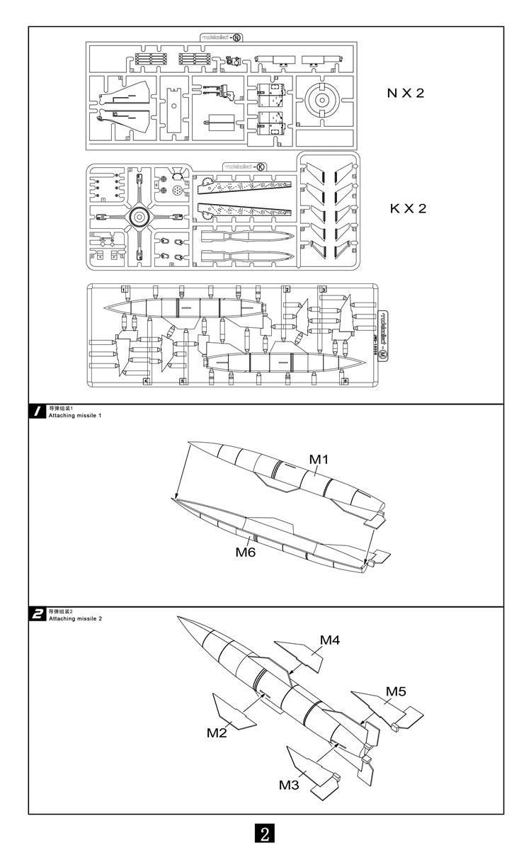 Modelcollect UA72141 German WWII Wasserfall Ferngelenkte Flakrakete 1+1 pack 1/72 – Bild 4