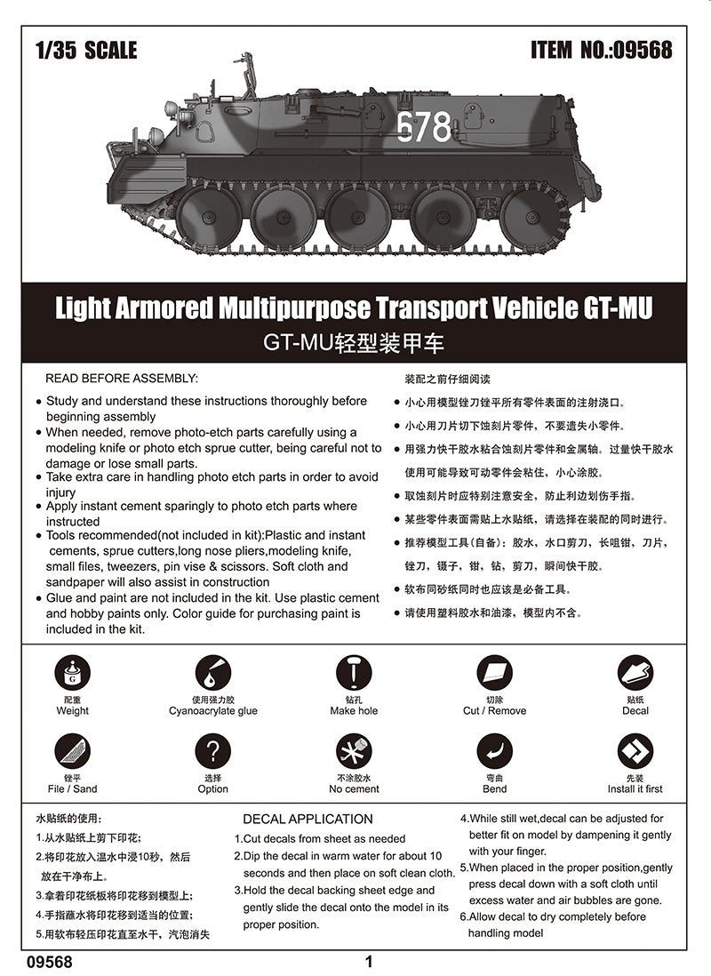 Trumpeter 09568 Light Armored Multipurpose Transport Vehicle GT-MU 1/35 – imagen 5