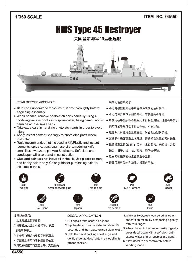 Trumpeter 04550 HMS Type 45 Destroyer 1/350 – imagen 3
