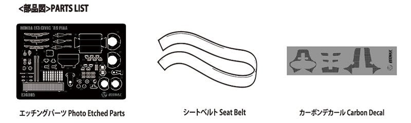 Aoshima 08459 EF3 CIVIC Gr.A DETAIL UP PARTS 1/24 – zdjęcie 2