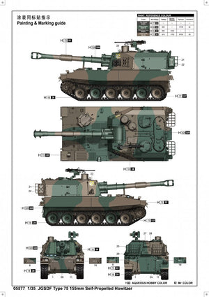 Trumpeter 05577 JGSDF Type 75 155mm Self-Propelled Howitzer 1/35 – imagen 2