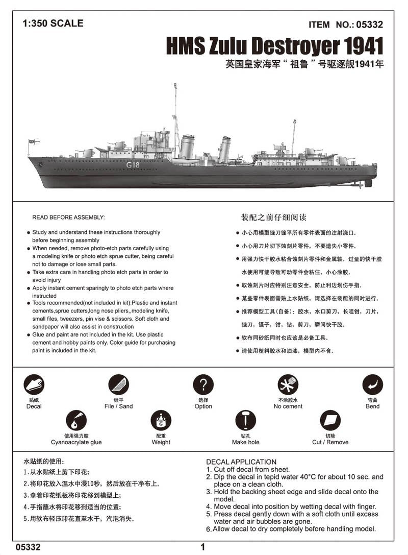 Trumpeter 05332 HMS Zulu British Tribal Class Destroyer 1941 1/350 – Bild 2