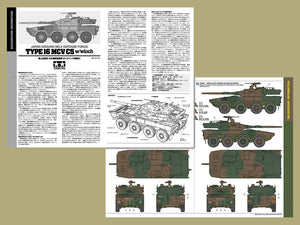 Tamiya 35383 Type 16 MCV C5 w/winch 1/35 – immagine 15
