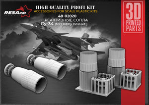 RESArm 48-02020 SU-34 HOBBY BOSS - JET ENGINE NOZZLE (3D resin printing) 1/48