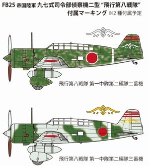 Fine Molds FB25 Avion de reconnaissance IJA Ki-15-II (Type 97, Babs) 1/48 – image 3