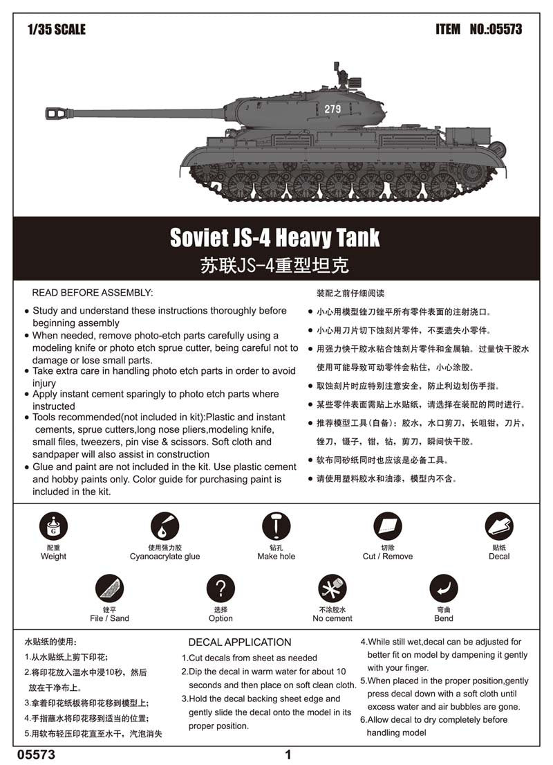 Trumpeter 05573 Soviet JS-4 Heavy Tank 1/35 – zdjęcie 3
