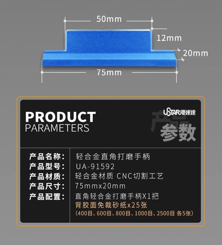 U-Star UA-91592 Right Angle Sander – image 3