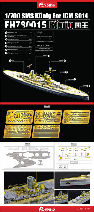 Flyhawk 780015 German I WW SMS Konig 1/700 – image 2