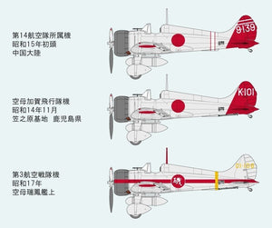 Fine Molds FB21 IJN A5M4 Type 96 Claude 1/48 – Bild 6