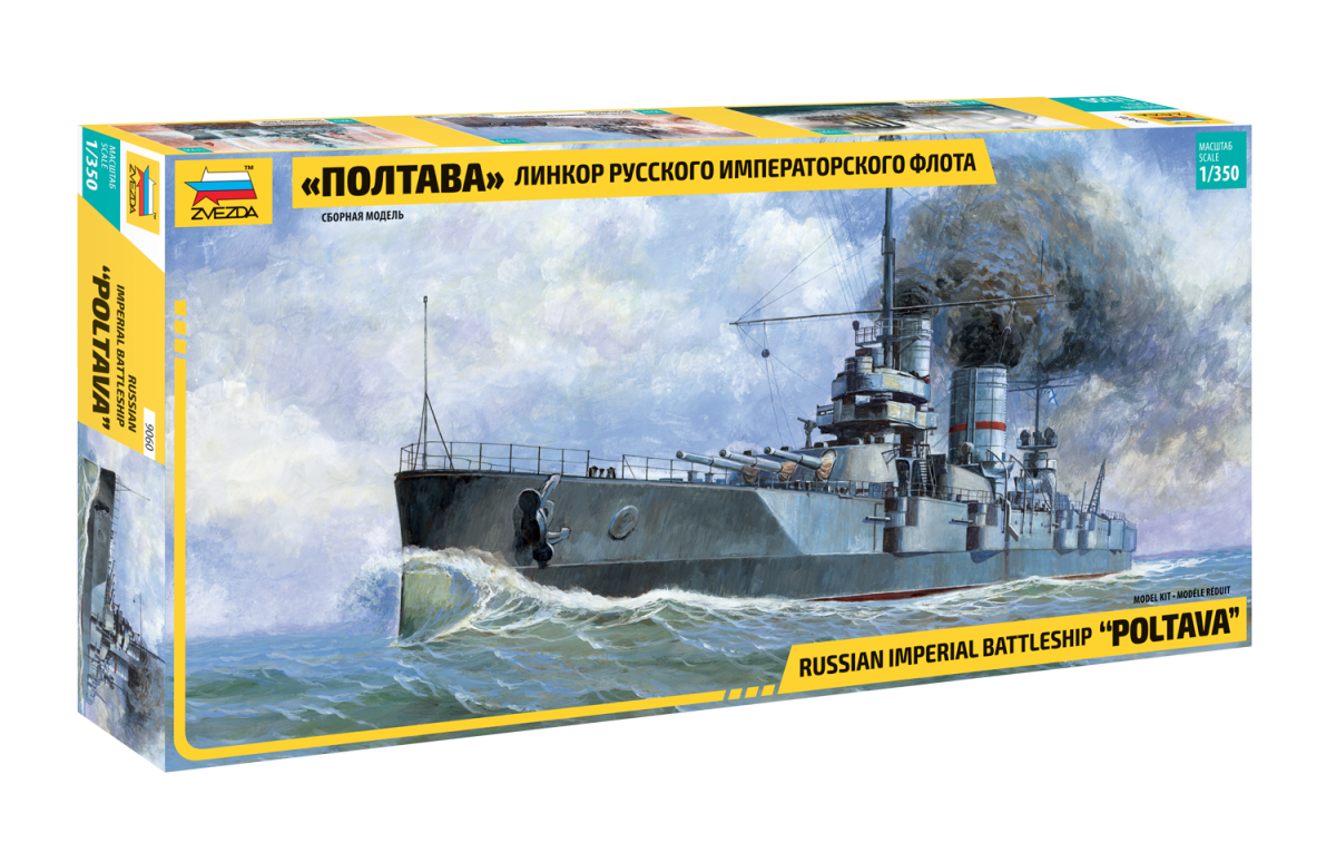Zvezda 9060 Battleship Poltava 1/350