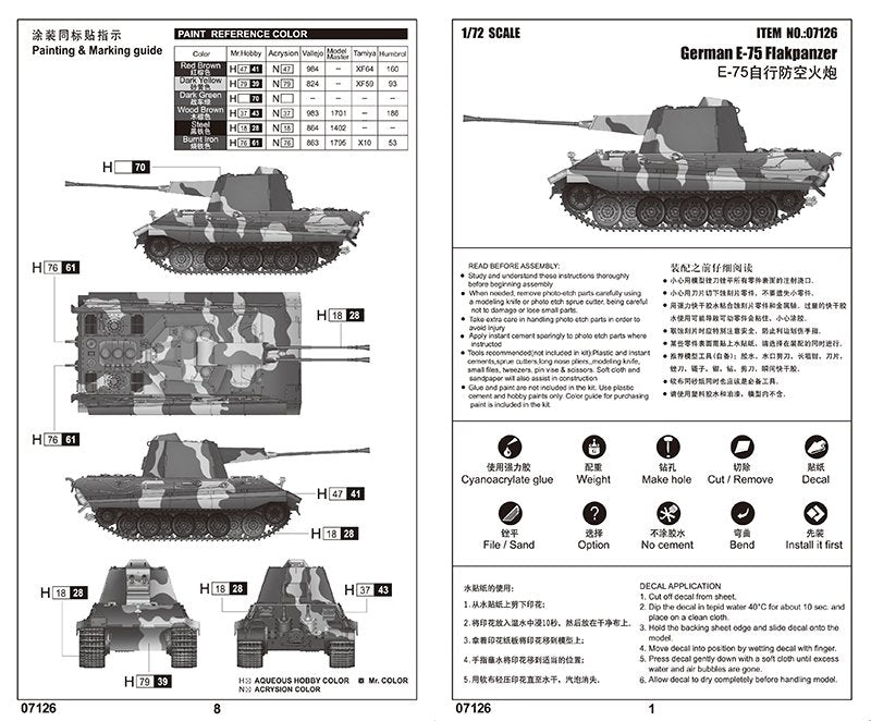 Trumpeter 07126 German E-75 Flakpanzer 1/72 – image 3