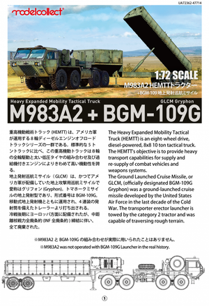 Modelcollect UA72362 Heavy Expanded Mobility Tactical Truck M983A2+BGM-109 1/72 – immagine 2