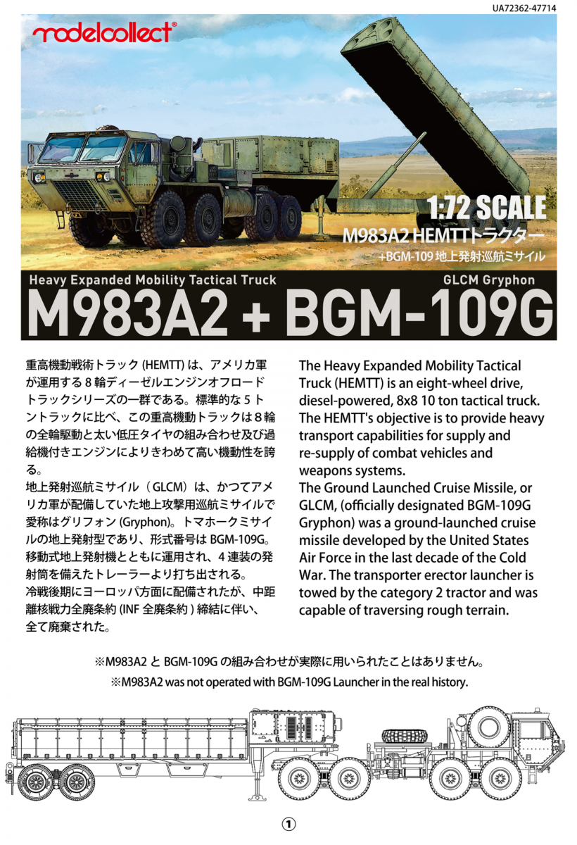 Modelcollect UA72362 Heavy Expanded Mobility Tactical Truck M983A2+BGM-109 1/72 – immagine 2