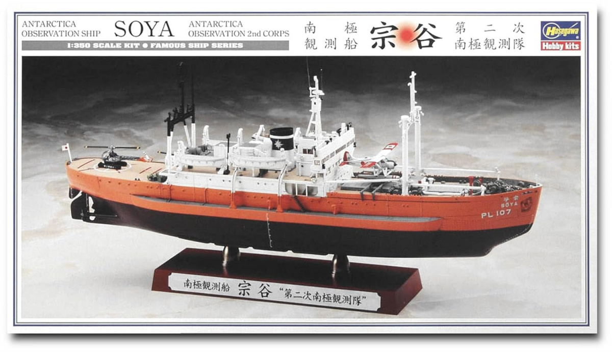 Hasegawa 40066 Antarctica Observation Ship Soya "Antarctica Observation 2nd Corps" 1/350