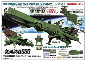 Hasegawa CW20 Galaxy Express 999 Cuirassé pirate spatial Arcadia 1/2500