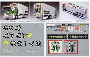 Aoshima 00967 Lettuce Special Liner 1/32 – Bild 2