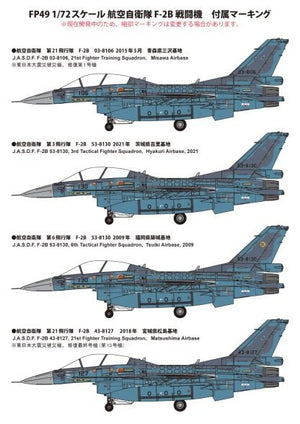 Fine Molds FP49 JASDF F-2B Fighter 1/72 – imagen 10