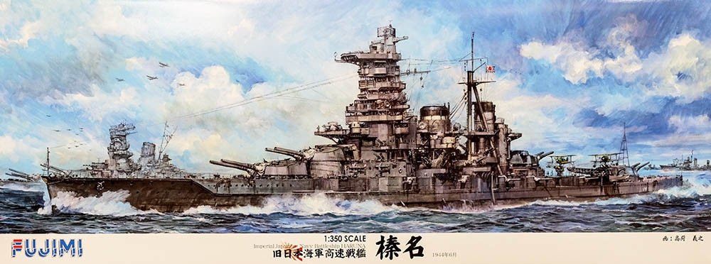 Fujimi 600017 Imperial Japanese Navy Battleship Haruna 1944 1/350