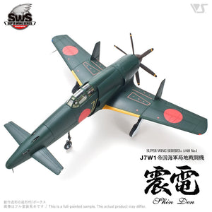 Zoukei-Mura SWS4801 J7W1 Imperial Navy Local Fighter Shinden 1/48 – Bild 5