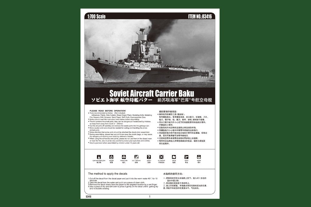 Hobby Boss 83416 Soviet Aircraft Carrier Baku 1/700 – immagine 3