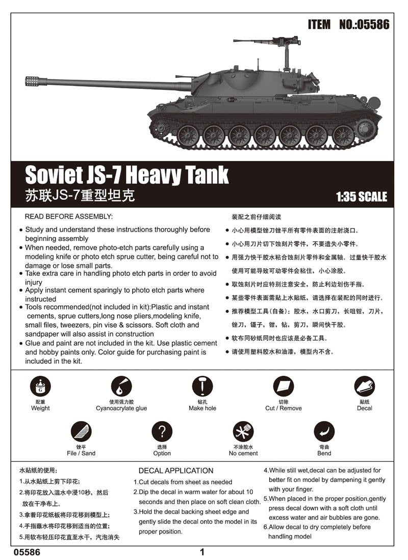Trumpeter 05586 Soviet JS-7 Heavy Tank 1/35 – immagine 2