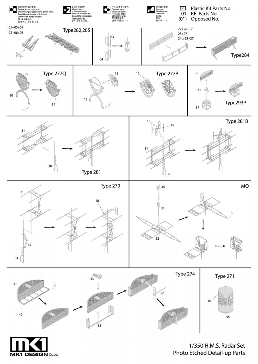 Kit radar MK1 Design MS-35034 de la Royal Navy, échelle 1/350 – image 3