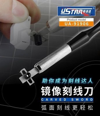 U-Star UA-91906 Medeling Flat Chisel Blade - płaskie dłuto do rzeźbienia