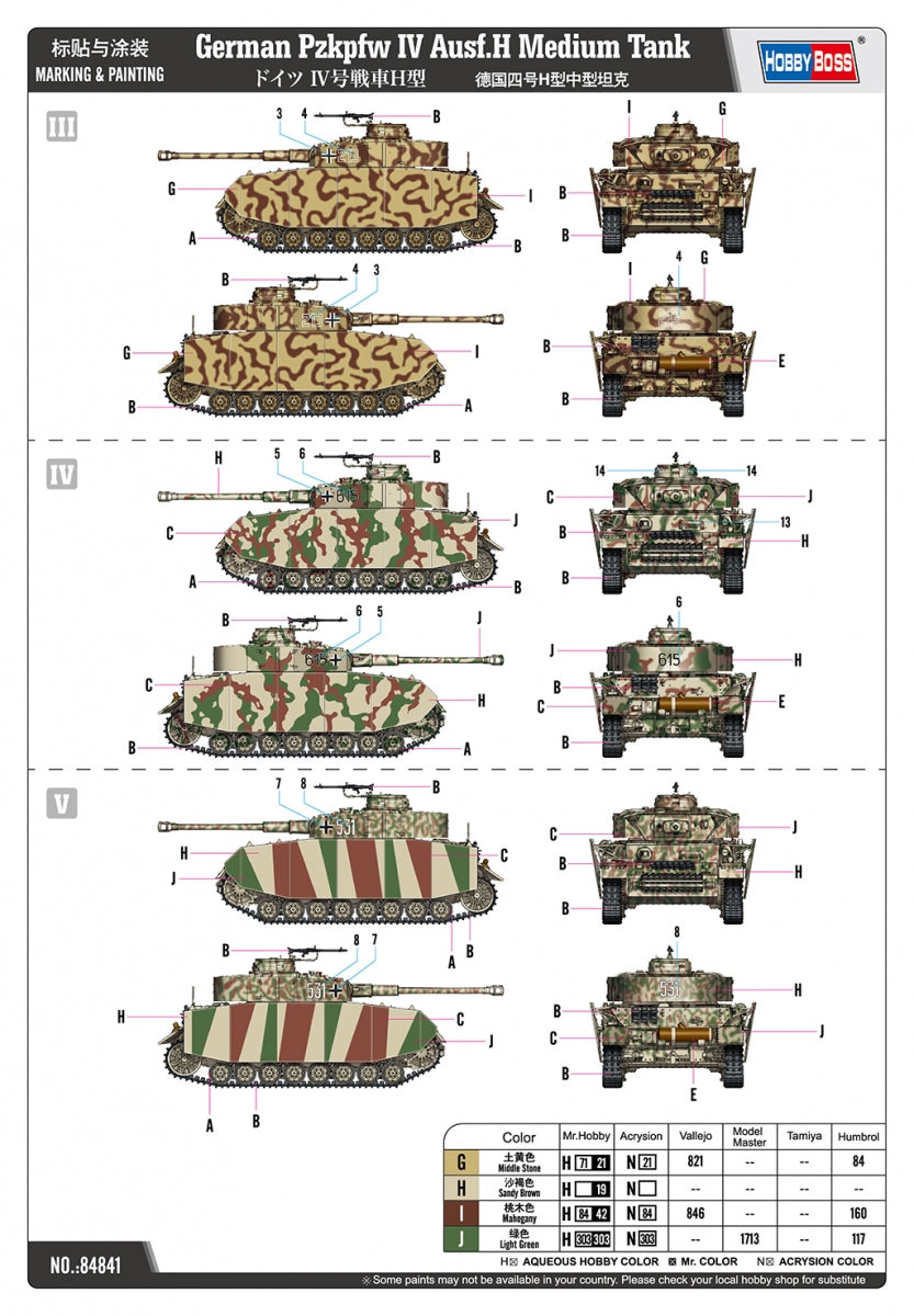 Hobby Boss 84841 German Pzkpfw IV Ausf.H Medium Tank 1/48 – immagine 8