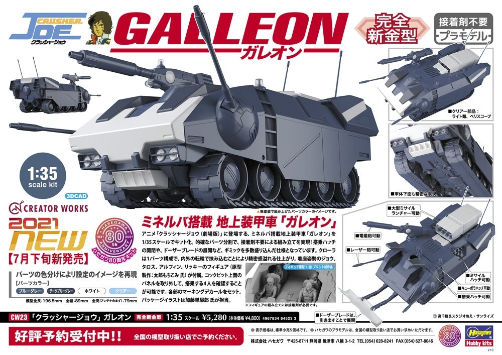 Hasegawa CW23 &amp;quot;Crusher Joe&amp;quot; Galleon 1/35 – immagine 16