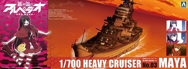 Aoshima 00931 Arpeggio of Blue Steel - Ars Nova - Croiseur lourd Maya 1/700