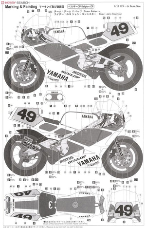 Hasegawa 21716 Yamaha YZR500 (0WA8) Team Roberts 1989 1/12 – immagine 7