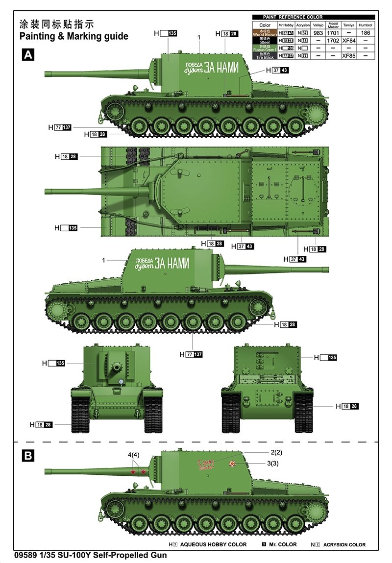 Trumpeter 09589 Su-100Y Self-Propelled Gun 1/35 – immagine 3