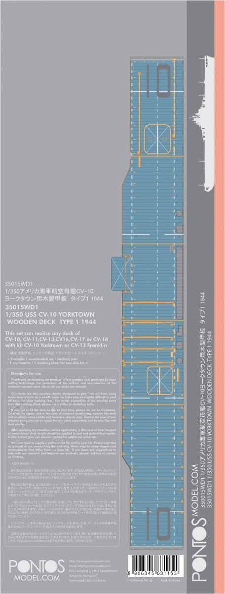 Pontos 35015WD1 USS CV-10 Yorktown Wooden Deck type 1 1944 1/350