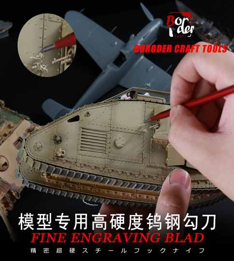 Border Model BD0044 Fine Engraving Blade 0.3 mm – image 2