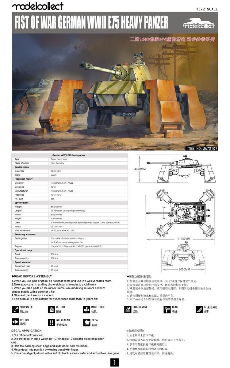 Modelcollect UA72107 Fist of War German WWII E75 heavy panzer 1/72 – zdjęcie 2