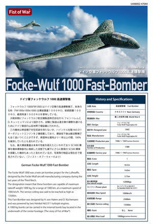 Modelcollect UA48002 WWII LUFTWAFFE Focke-Wulf 1000 Fast Bomber 1/48 – Bild 3