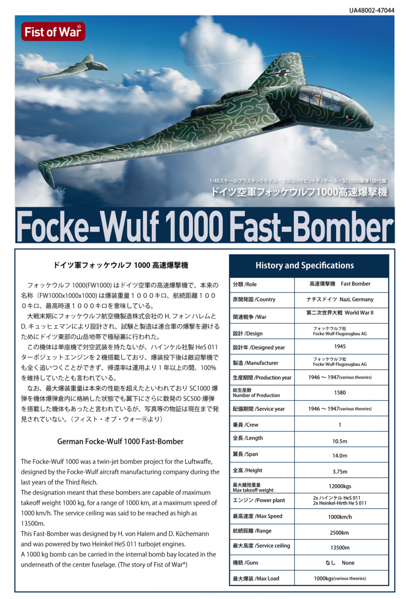 Modelcollect UA48002 WWII LUFTWAFFE Focke-Wulf 1000 Fast Bomber 1/48 – Bild 3