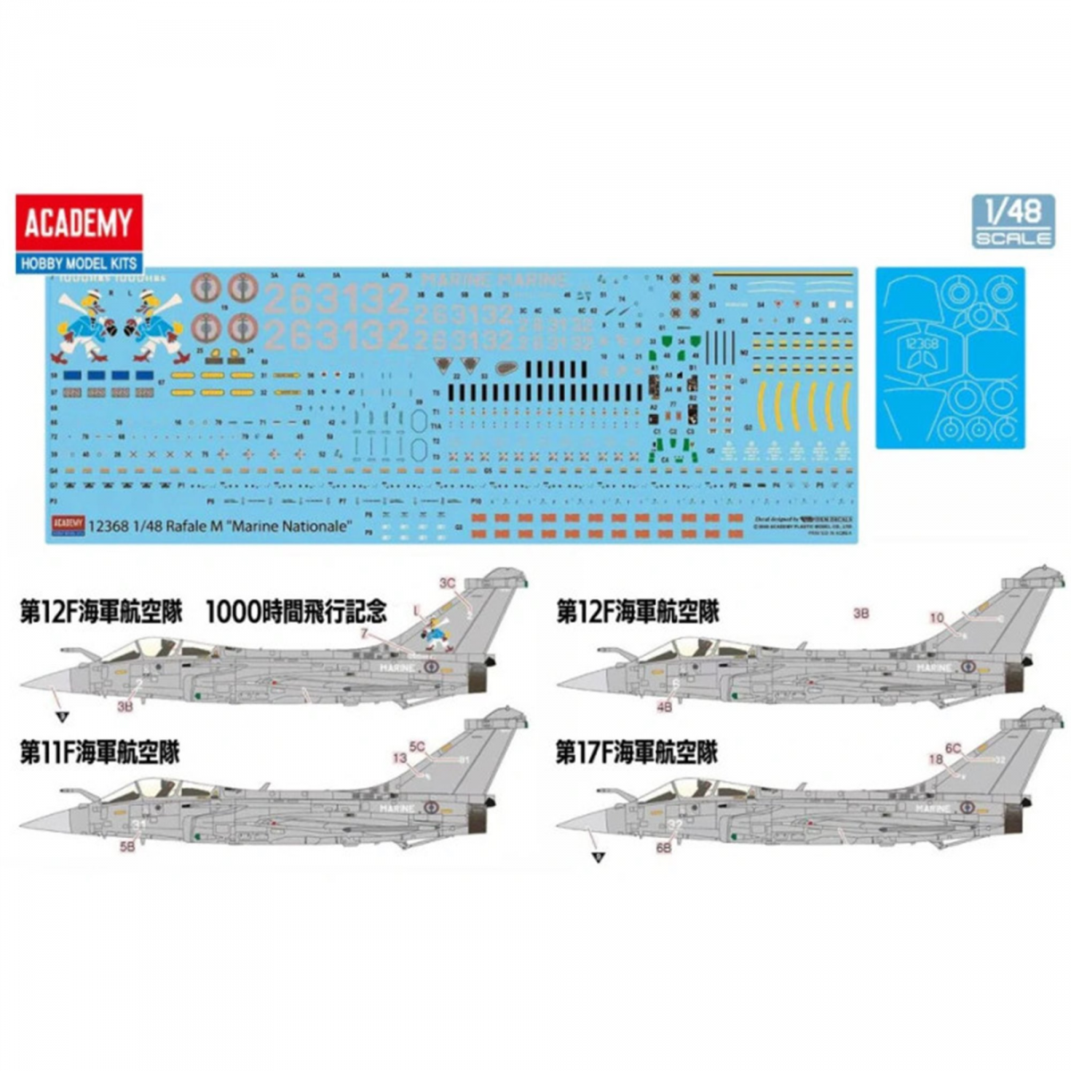Academy 12368 Rafale M Marine Nationale 1/48 – Bild 2
